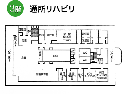 フロアマップ3　通所リハビリ